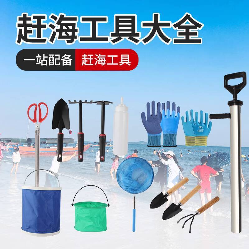 Beachcombing Tool Set Beach Sand Digging Tools Complete Set ...