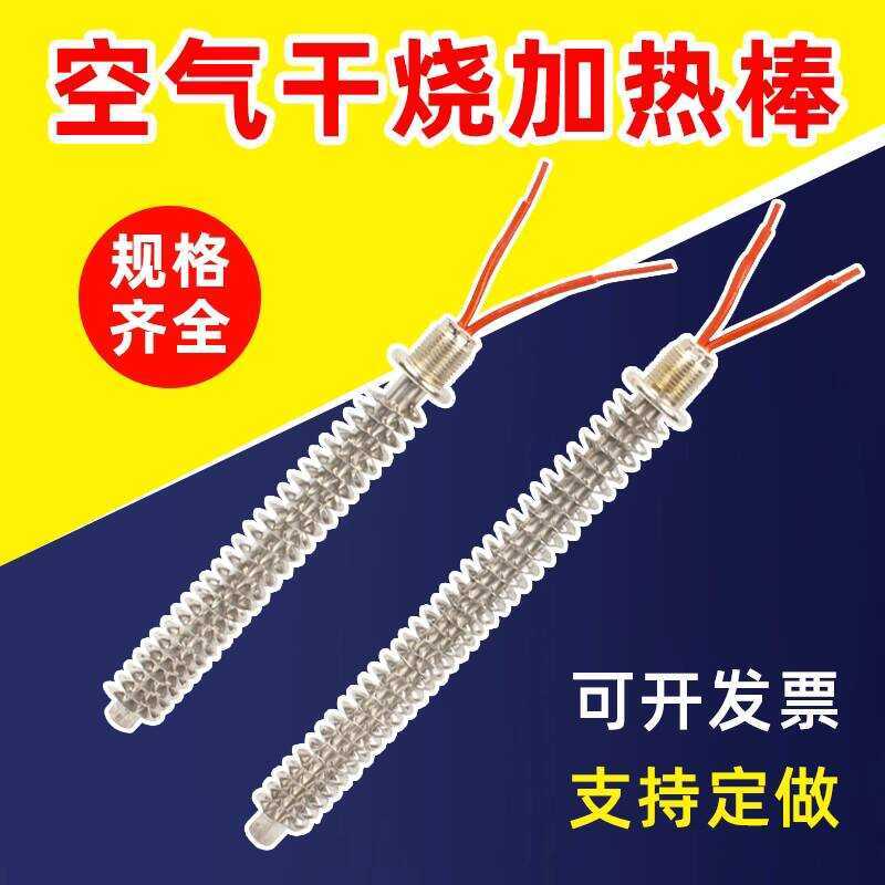 Stainless Steel Single-Head Air Dry Rod Radiator Electric Finned ...
