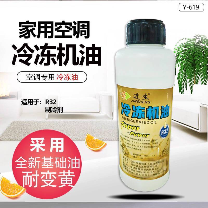 ☑♥ Jinsheng Refrigeration Oil R32 Refrigerant Refrigeration Oil ...
