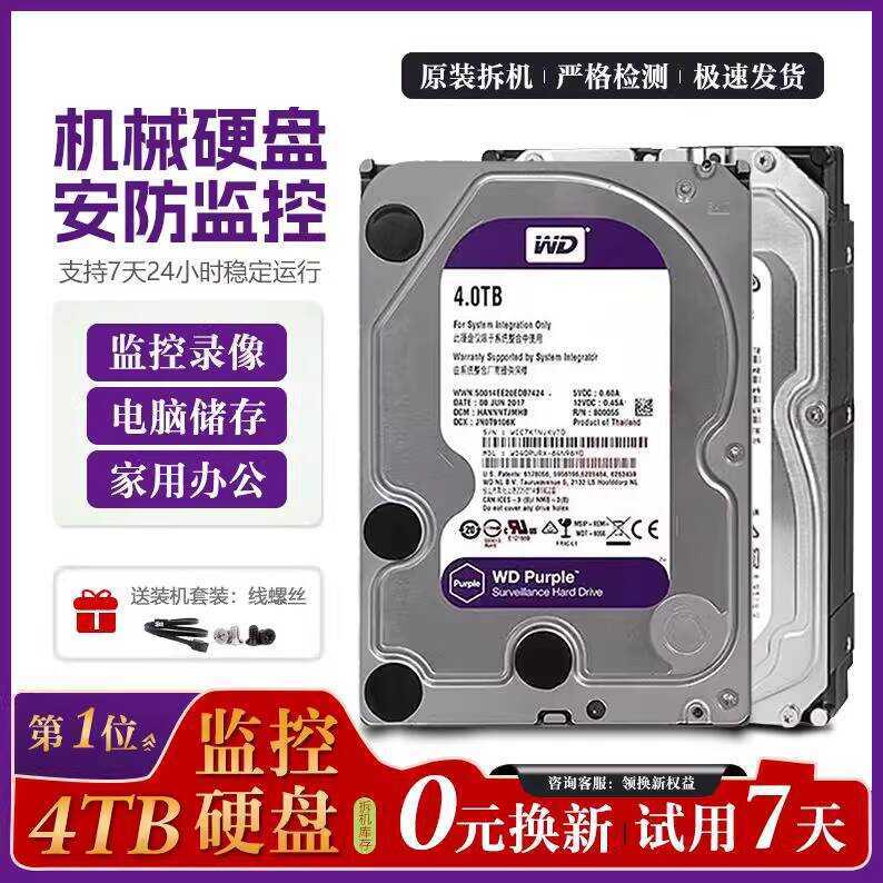 WD Western Digital 4TB Mechanical Hard Drive 3.5