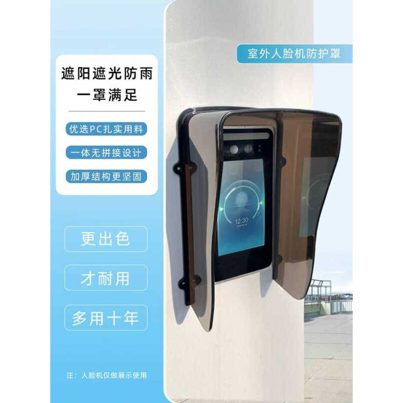 Recognition Machine 7inch Face Scanner Access Control Rain Outdoor ...