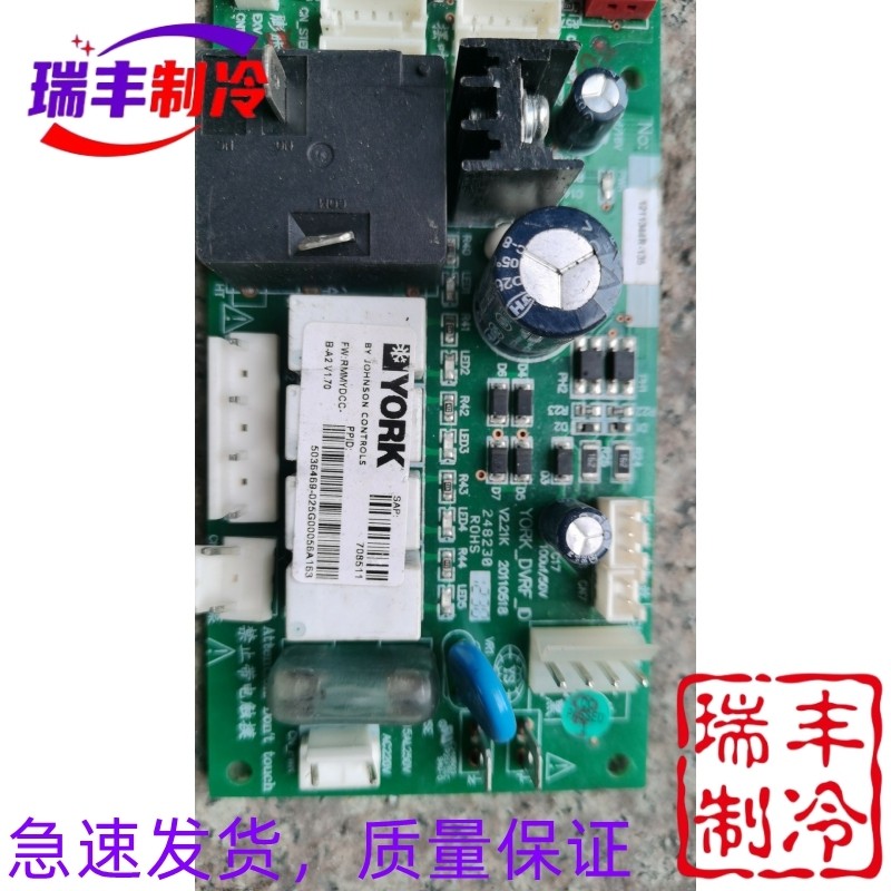 York YORK Central Air Conditioner Indoor Unit Computer Board RMMYDCC-B ...