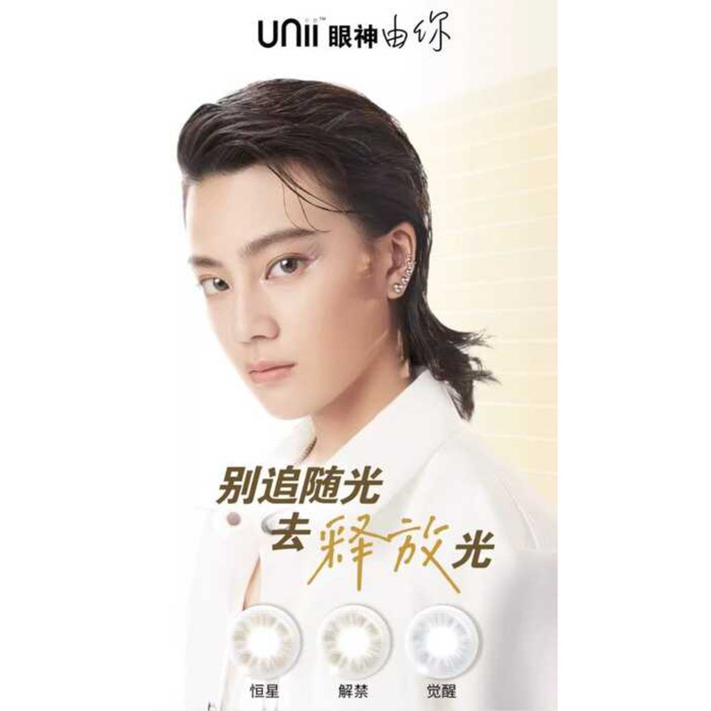 Magic Eye PAIR / 2 PCS Glacier Soft Contact Lens Doll Eyes Vibrant ...