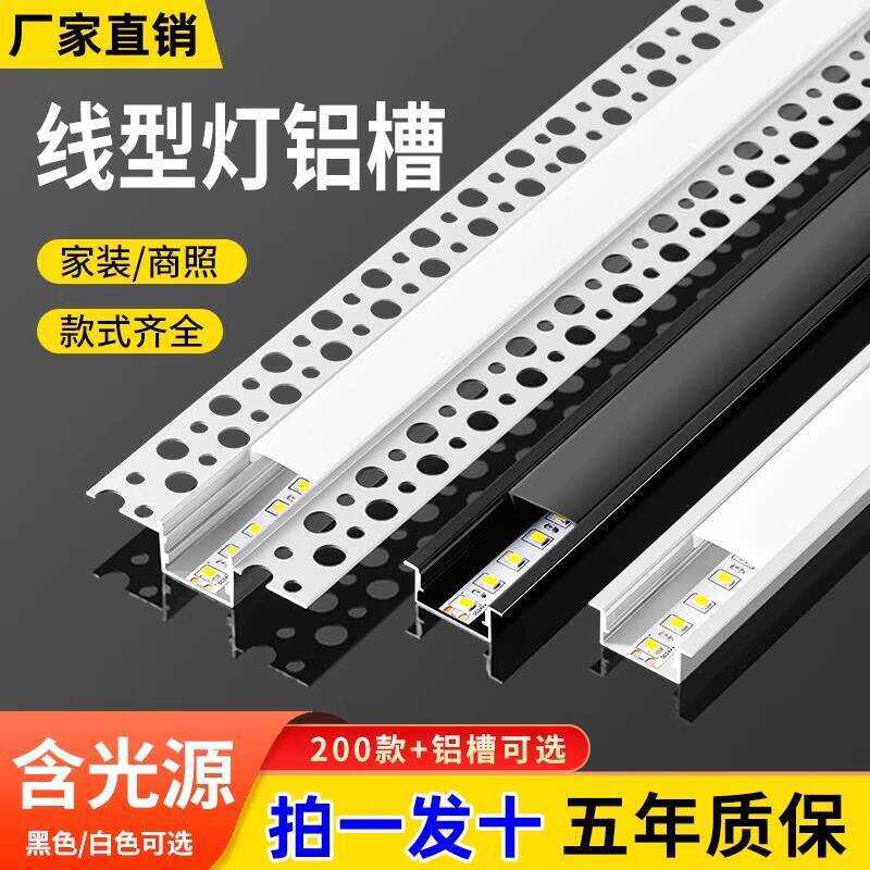 Recessed Mounted Living Room Ceiling Edge Pre-embedded Aluminum Channel ...