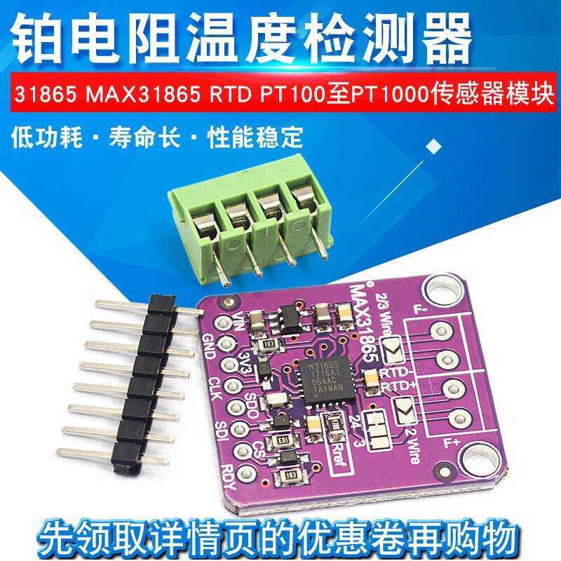 31865 MAX31865 RTD Platinum Resistance Temperature Detector PT100 to ...