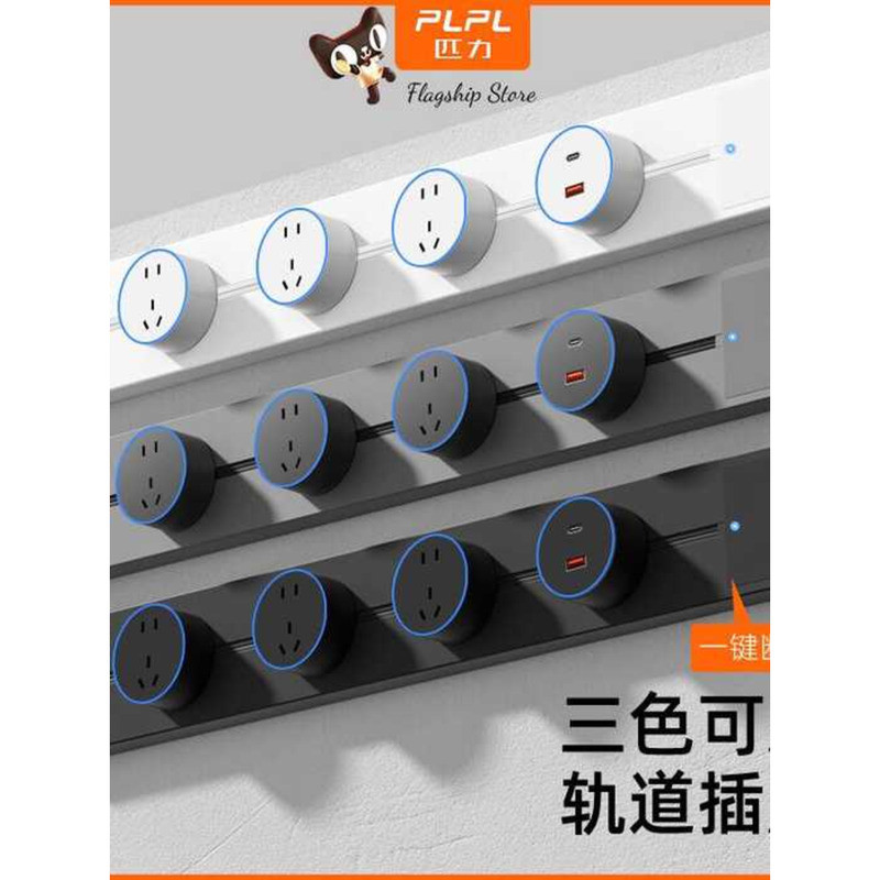 Surface-Mounted Movable One-Key Power-Off Island Rail Sliding Track ...