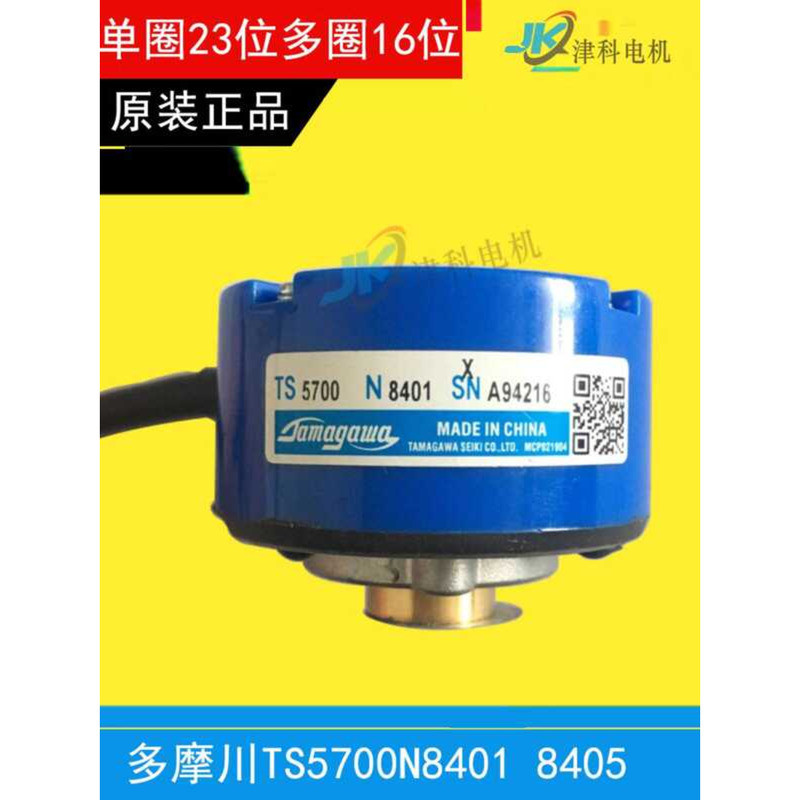 Genuine Tamagawa TS5700 5720 N8401 8405 06 23-bit 25-bit Servo Encoder ...