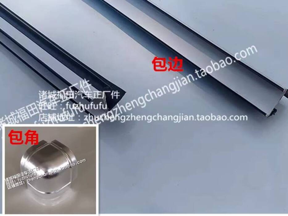 Foton Auto Parts Cargo Box Container Sealing Strip Surround Strip ...