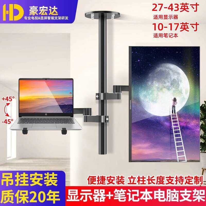 Laptop Monitor Mount Dual Screen Bracket Cantilever Height Adjustable ...
