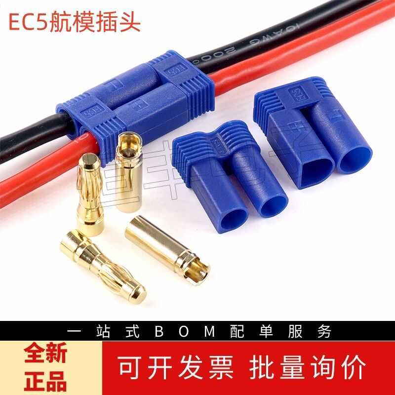 Gold Plated Ec5 Aerial Model Plug With Wire High Current Connector ...