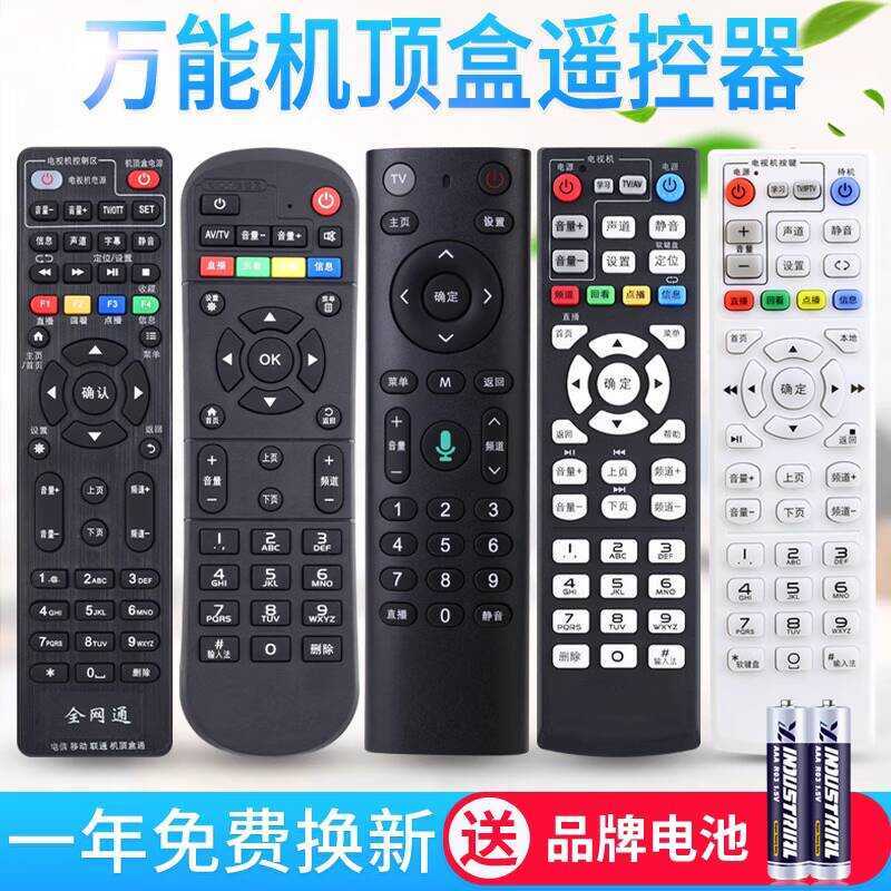 Universal Remote Control for All Set-Top Boxes Compatible with Telecom ...