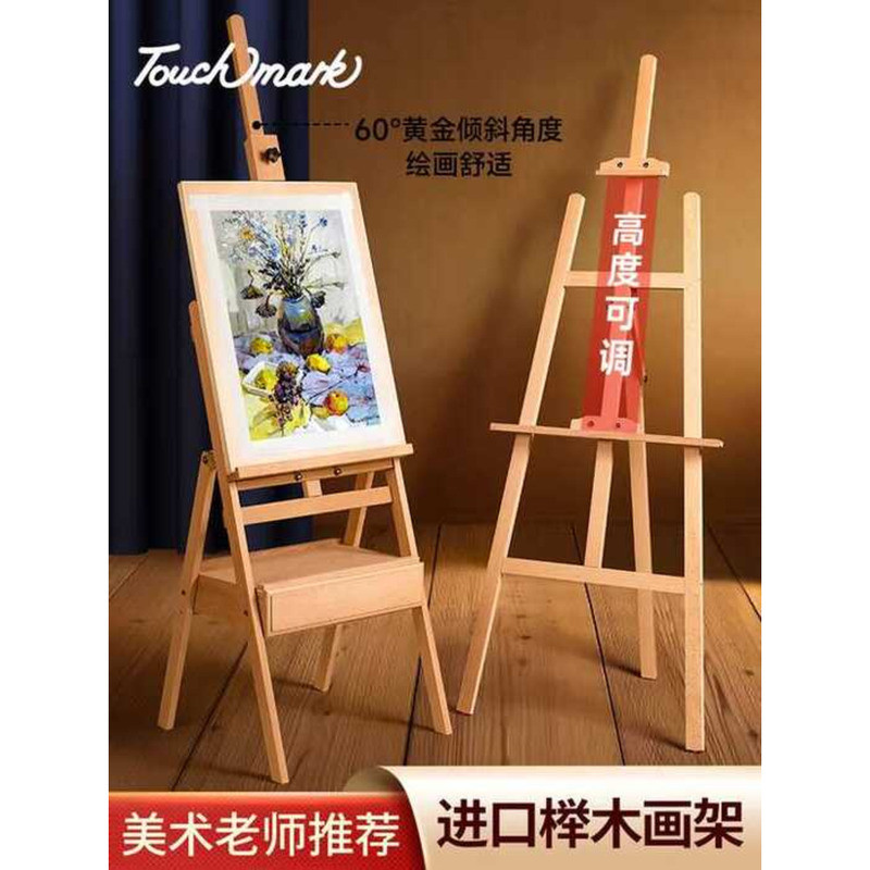 Touchmark Drawer Easel for Students, Beech Stand, Foldable Sketching ...