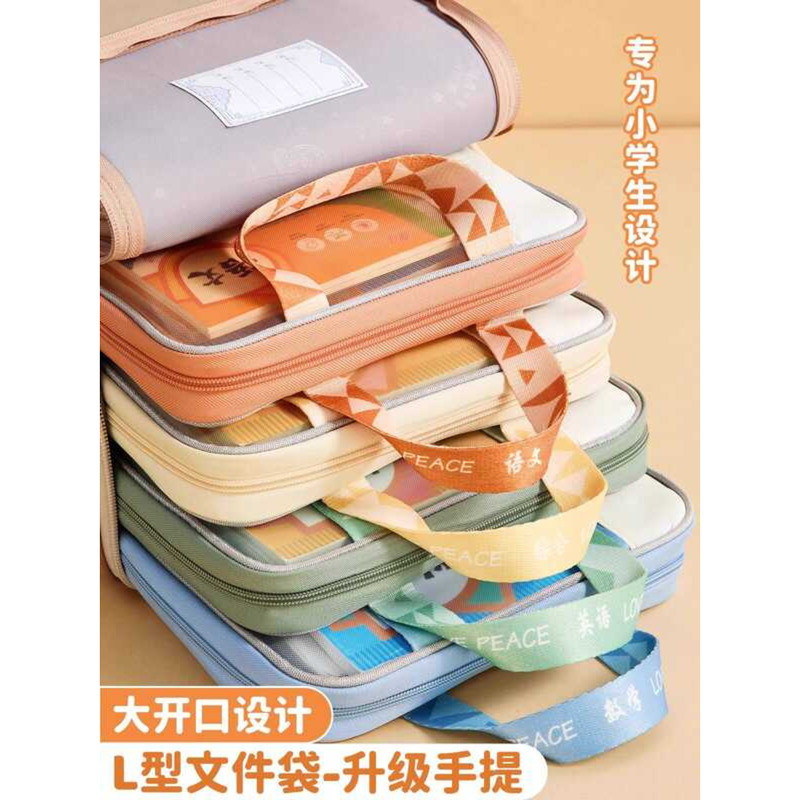 Three-Layer L-Shaped Classification File Subject Tutoring Handheld ...