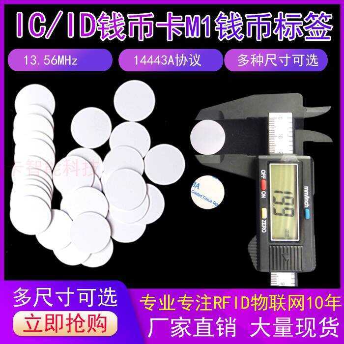 13.56MHZ High Frequency IC RFID Coin Card ISO 14443A S50 25mm | Shopee ...