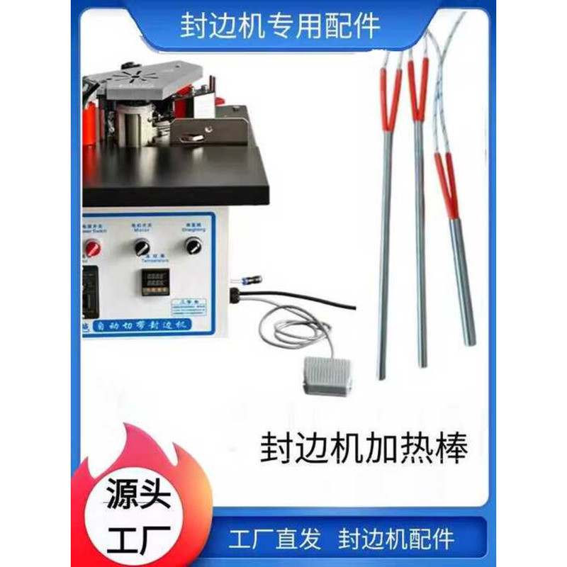 Home Improvement Woodworking Accessories Small Edge Banding Machine Rod ...