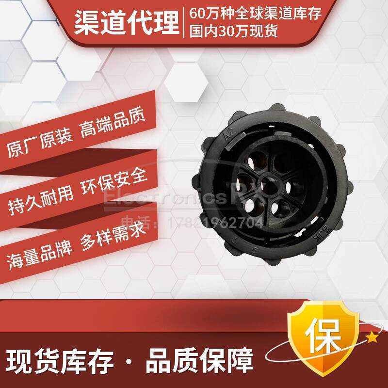 AMP TE Electronic Aviation Circular Connector 7-Pin 211400-1 | Shopee ...
