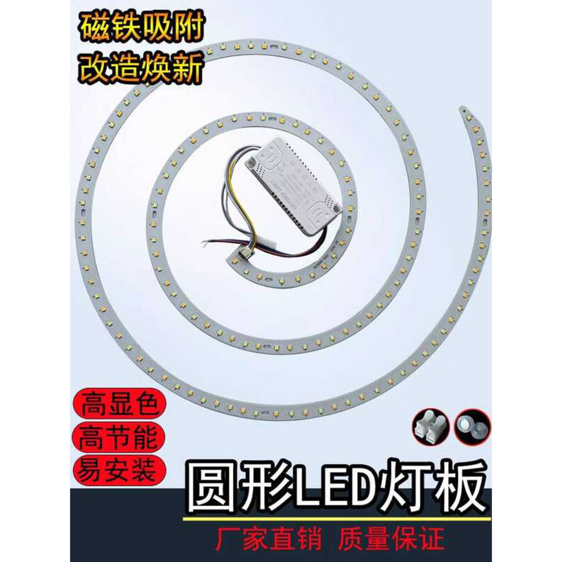 Fan LED Replacement Ceiling Round Retrofit Panel Dimmable Sheet Wick ...