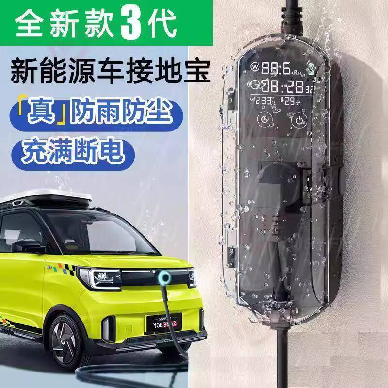 ☑♥ Wuling Hongguang Mini Grounding Device Bingo Special Grounding ...