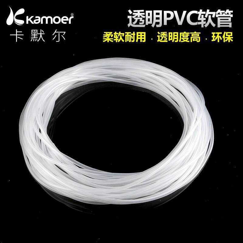 Carmel PVC Water Submersible Tank Fish Keeping Acetone Suction 3mm Soft ...