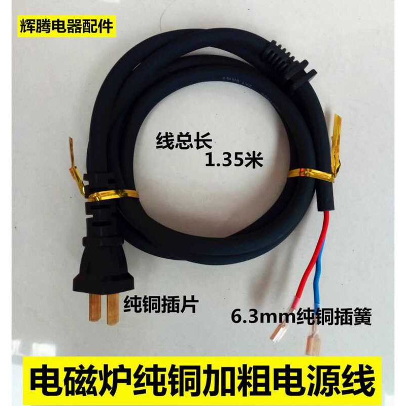 1 Square High-Quality All-Copper Connection Universal Induction Cooker ...
