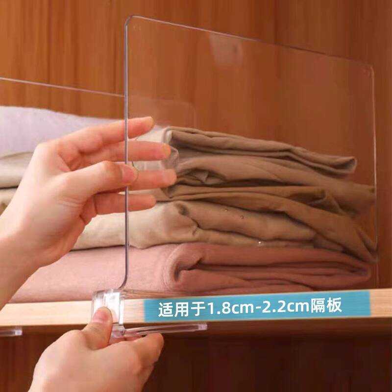 Transparent Cabinet Partition Wardrobe Divider Vertical Layered Shelf ...