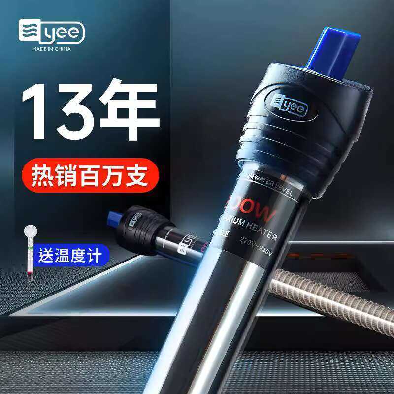 Yee Fish Stainless Steel Heating Rod Explosion-Proof Automatic Constant ...