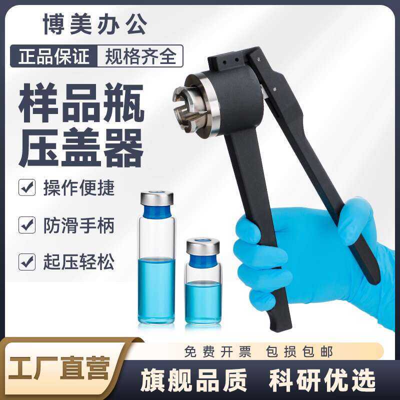 Laboratory Headspace Capping Tool Clamp Sample Bottle Free Shipping ...