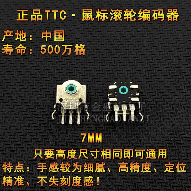 TTC Mouse Slider Encoder 7mm Green Core Scroll Decoder Lifespan 5 ...