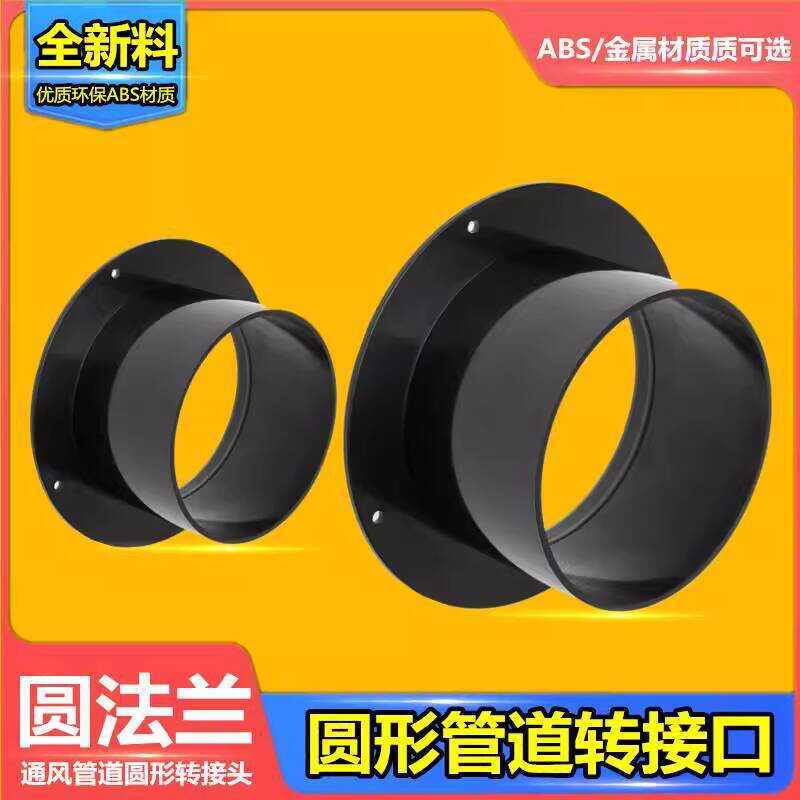 Galvanized Tinplate Fan Inlet Outlet Reducer Conversion Head Connector ...