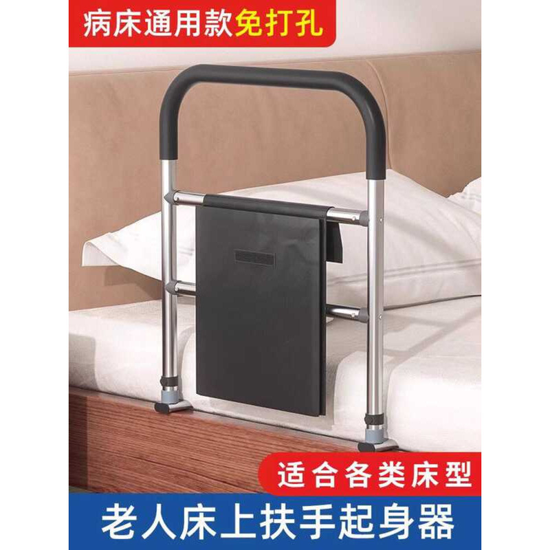 No-Drill Bedside Handrail Home Bed Guardrail Elderly Safety Stand Up ...