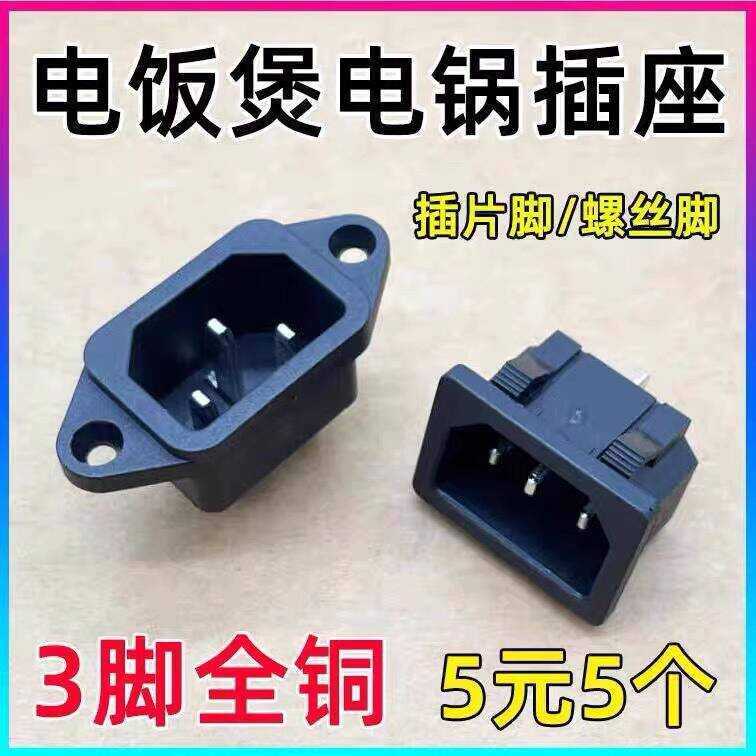 Rice Adapter Pressure Electric Cooker Hot Water Kettle Soy Milk Maker ...