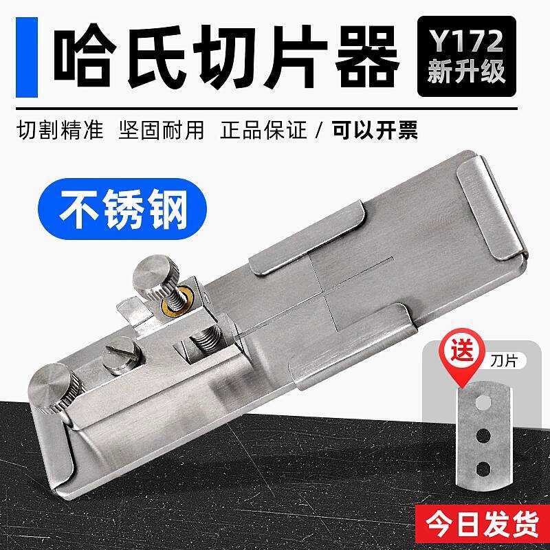 Y172 Haishi Slicer Textile Yarn Cutter/Microscope Observation Cross ...