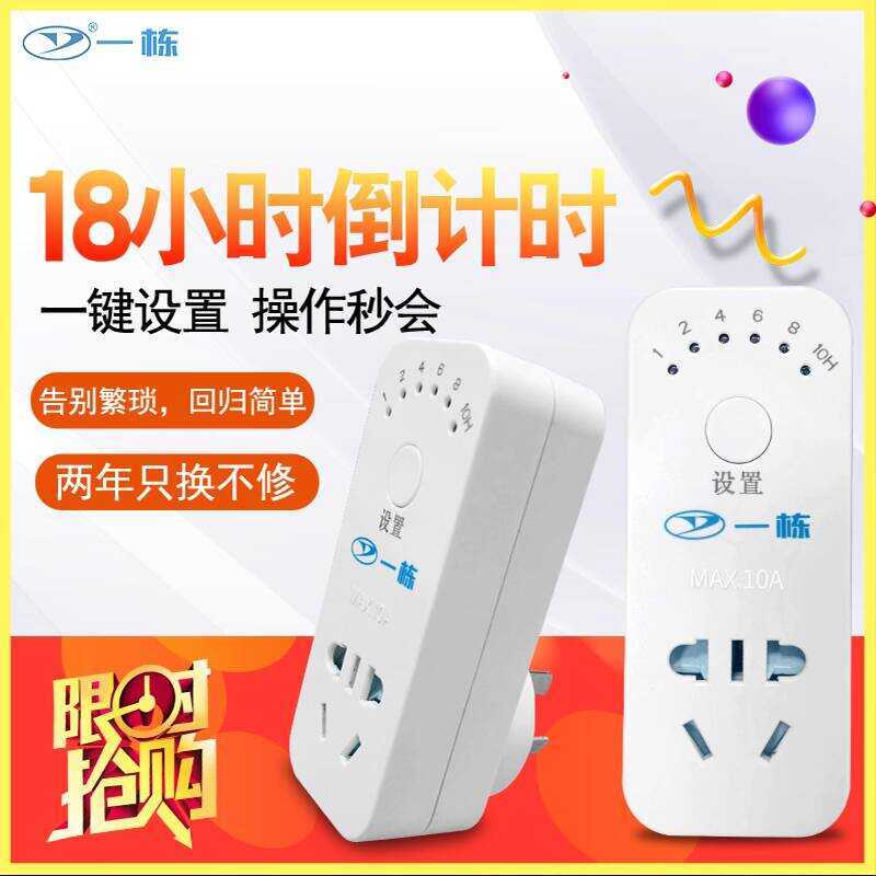 Smart Electronic Countdown Timer Switch Socket for Electric Vehicle ...