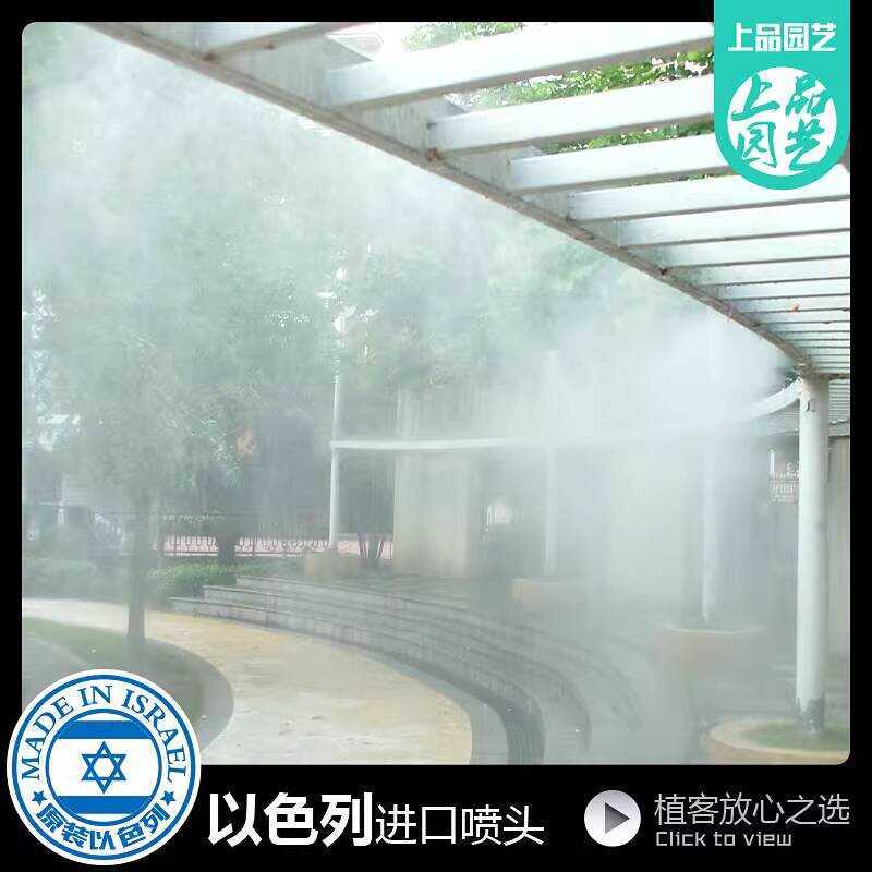 Zeego3900 Fine Atomization Nozzle V Micro Irrigation Artifact Dust ...