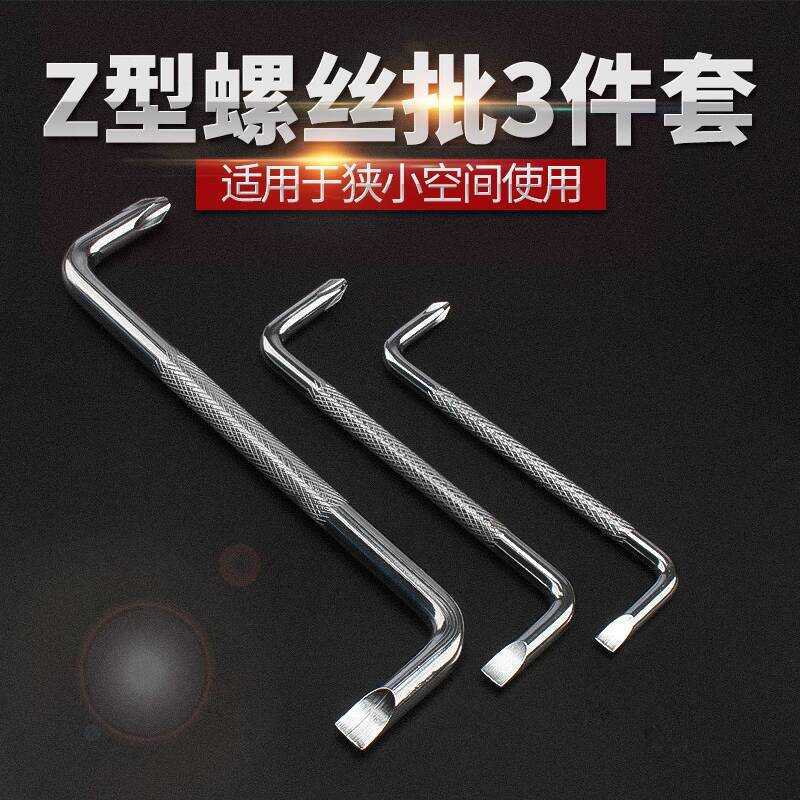 Small Phillips and Flathead Dual-Use Z-Type Right Angle Curved Seven ...