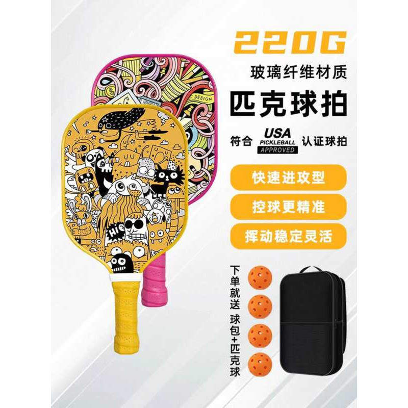 Pickleball Racket Full Set Adult Children pickleball Racket pickleball ...