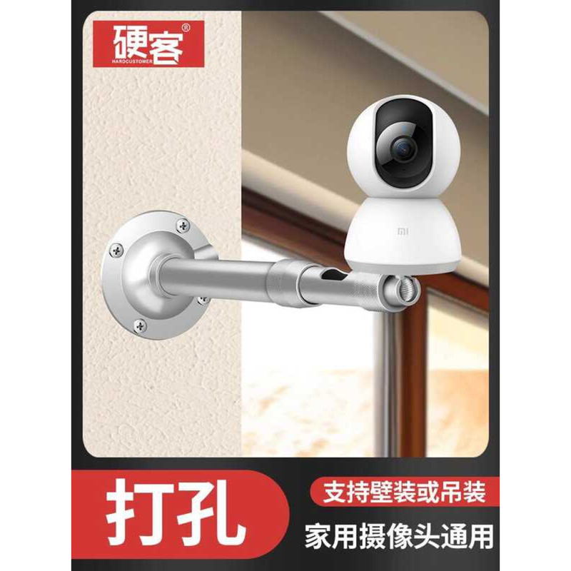 Smart Wireless Camera Extended Telescopic Surveillance Bracket ...