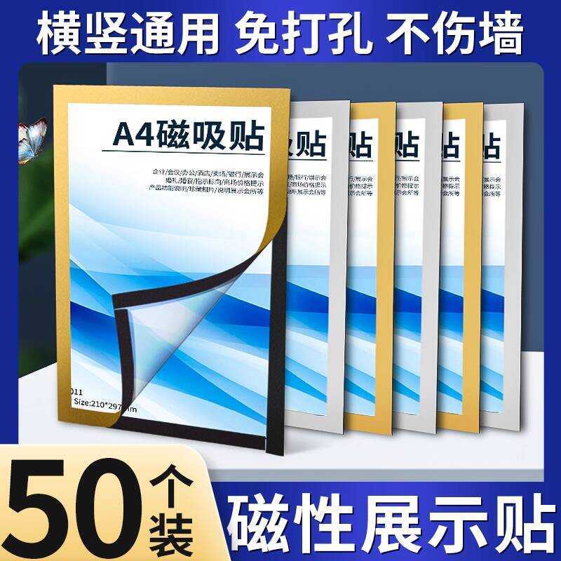 A4 File Display Notice Advertising Board Wall Poster A3 Adsorption ...