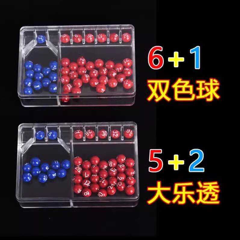 Two-Color Ball Handheld Number Picker Super Big Lotto Seven-Star ...