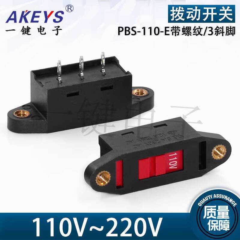 PBS-110-E Slide 3-Pin Toggle Voltage Conversion Switch 115V-230V 110 ...