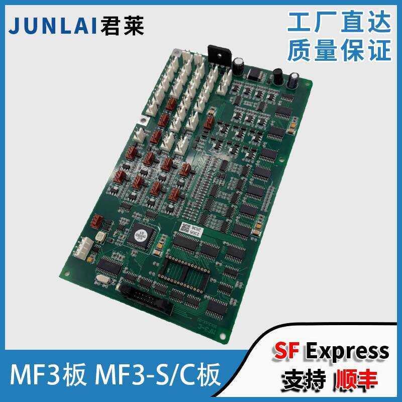 Expansion MF3 Board/MF3-S/C/MF3-B Thyssen Elevator Car Communication ...