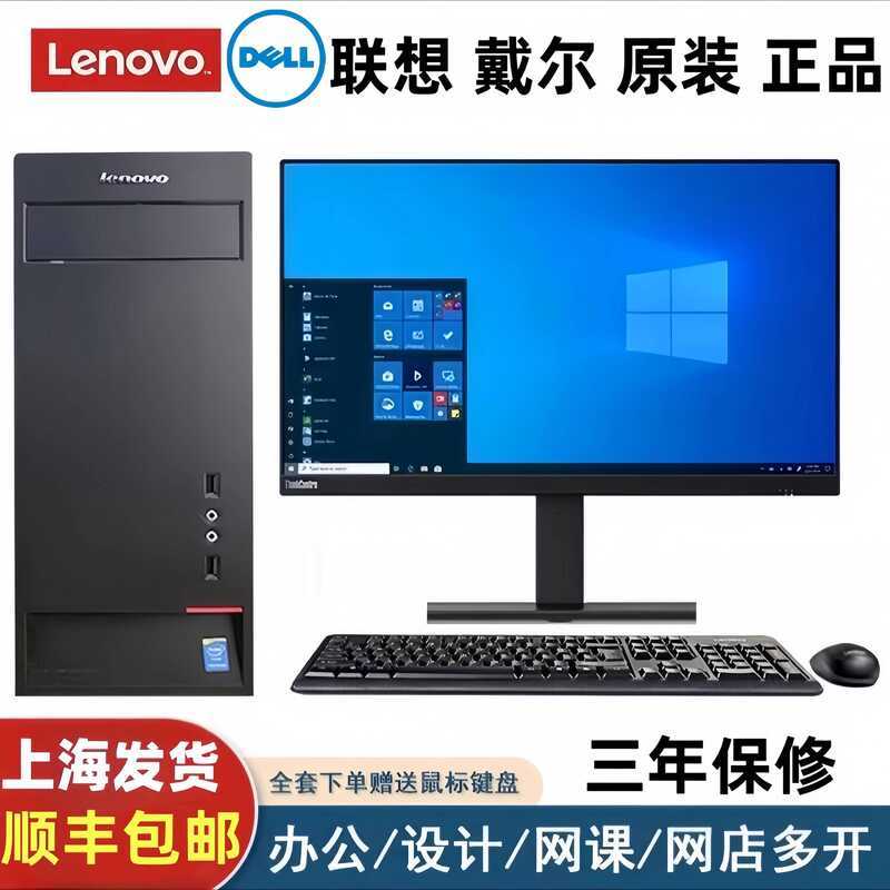 Desktop Original Computer Mainframe i3 i5 i7 Intel Core Quad-Core ...