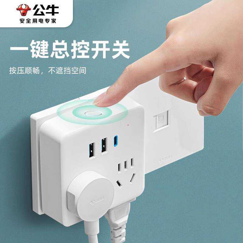 Bull Ultra-Thin Cube Wall Converter USB One-to-Multiple Socket Small ...