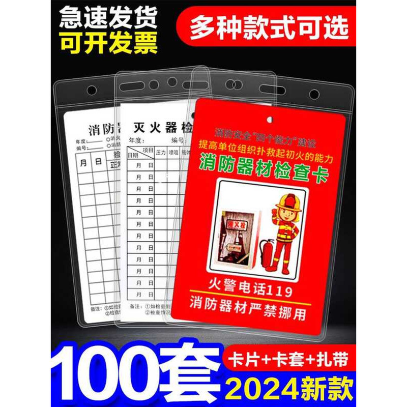 Record Hydrant Extinguisher Fire Equipment Inspection Card ...