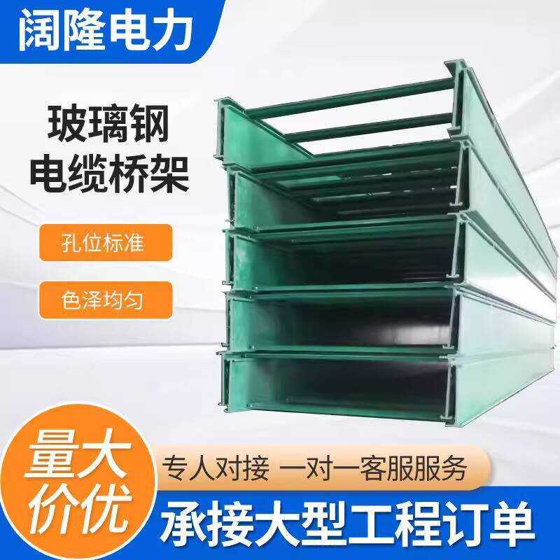 Fiberglass Power Cable Raceway Ladder Grid Tray Box Mesh Type | Shopee ...
