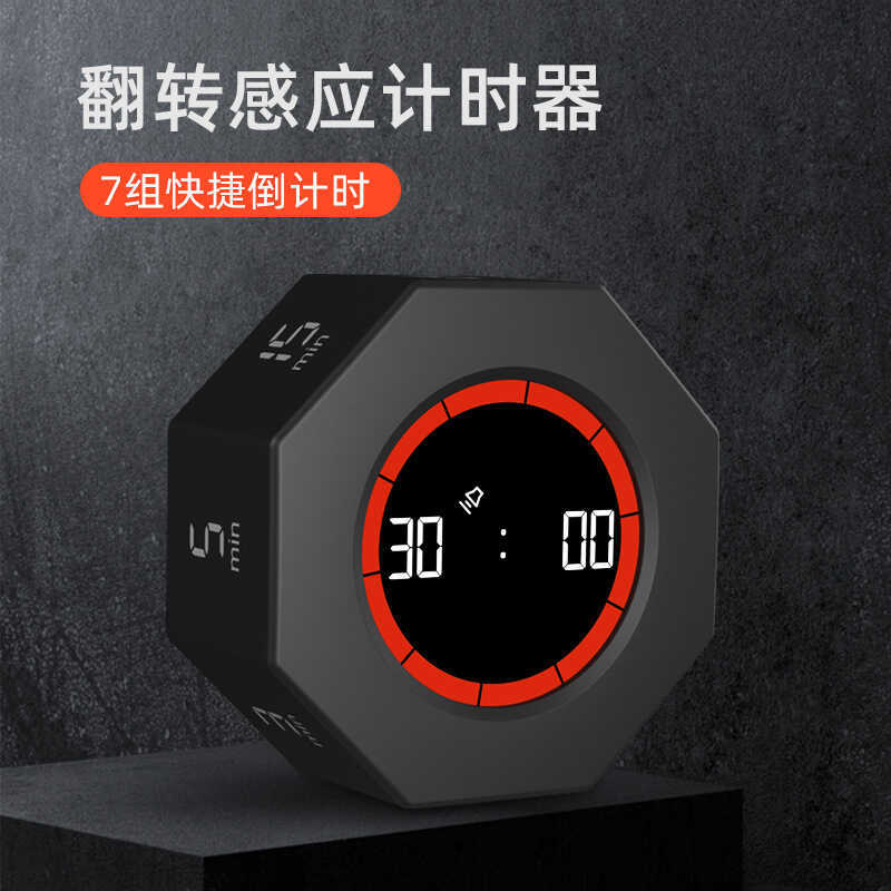 Octagonal Gravity Sensor Timer Time Manager Children Learning Timer ...