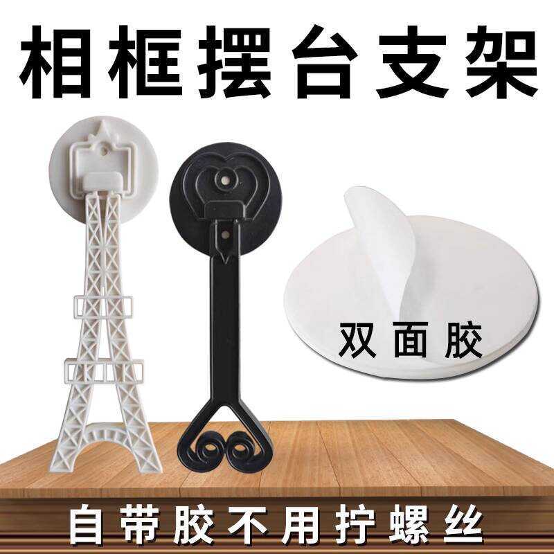 Self-Adhive Glue Stand Table Rack Support Leg Backboard Behind Studio ...