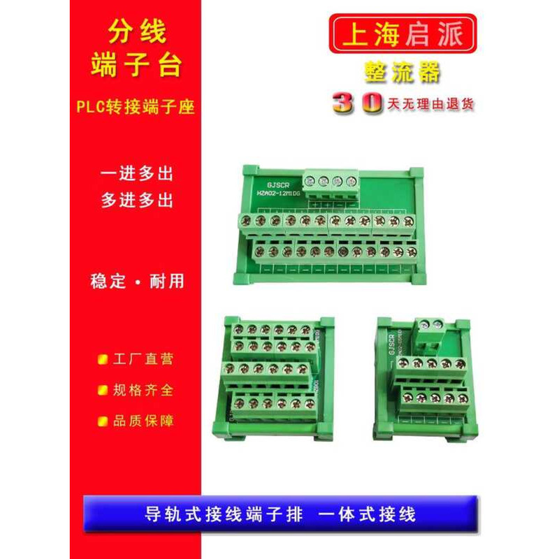 1 5 24 Rail Common Split Type Terminal Block Positive Negative Power ...
