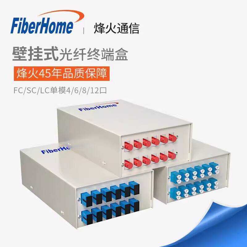FiberHome Terminal Pigtail Fiber Optic Cable Splice Box SC/FC/LC 4/6/8 ...