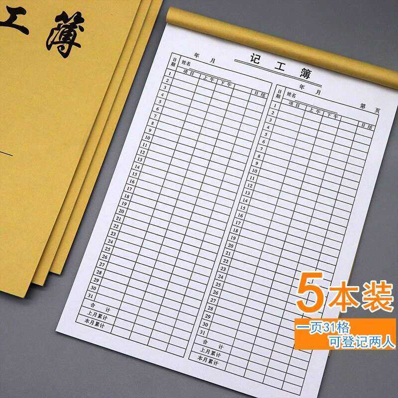 Work Record Construction Form Temporary Worker Attendance Register ...